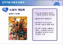 다른 장르로 전이된 문학작품 6페이지