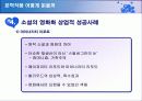 다른 장르로 전이된 문학작품 9페이지
