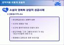 다른 장르로 전이된 문학작품 10페이지