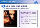 다른 장르로 전이된 문학작품 11페이지