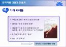 다른 장르로 전이된 문학작품 15페이지
