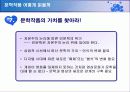 다른 장르로 전이된 문학작품 16페이지
