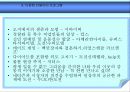 [신문방송마케팅] 리얼리티 프로그램 - 조정린의 아찔한 소개팅 커뮤니케이션 분석 7페이지