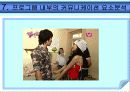 [신문방송마케팅] 리얼리티 프로그램 - 조정린의 아찔한 소개팅 커뮤니케이션 분석 15페이지