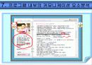 [신문방송마케팅] 리얼리티 프로그램 - 조정린의 아찔한 소개팅 커뮤니케이션 분석 18페이지