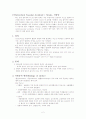 CVA(Cerebral Vascular Accident) = 뇌졸증 2페이지