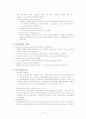 CVA(Cerebral Vascular Accident) = 뇌졸증 4페이지