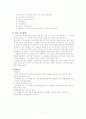 CVA(Cerebral Vascular Accident) = 뇌졸증 7페이지