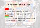 [마케팅] MTV(엠티비) 전략 분석 25페이지