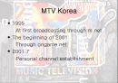 [마케팅] MTV(엠티비) 전략 분석 26페이지