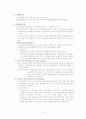 SCI(Spinal Cord Injury)- 척수손상 4페이지