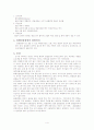 OA(Osteoarthritis)- 퇴행성 관절염 4페이지