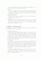 OA(Osteoarthritis)- 퇴행성 관절염 6페이지