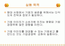 국외 자동차회사 기업 로고가 성별에 미치는 감성공학적 고찰 2페이지