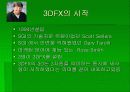 3DFX 그 전설의 시작과 끝 4페이지