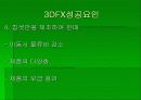 3DFX 그 전설의 시작과 끝 9페이지