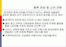 피자헛의 성공 사례 19페이지