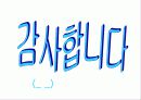 PC수리 서비스 9페이지