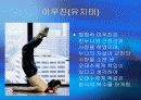 성격 심리학--영화속 인물의 성격분석 4페이지