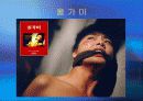 성격 심리학--영화속 인물의 성격분석 17페이지
