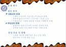 드라마 세잎 클로버 살리기 3페이지