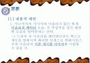 드라마 세잎 클로버 살리기 4페이지