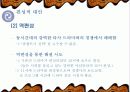 드라마 세잎 클로버 살리기 6페이지