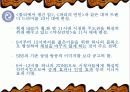 드라마 세잎 클로버 살리기 8페이지