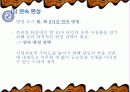 드라마 세잎 클로버 살리기 10페이지