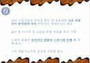 드라마 세잎 클로버 살리기 11페이지