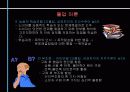 구매의사결정의 유형 22페이지