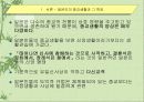 신도 (神道) 3페이지