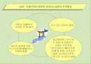신도 (神道) 8페이지