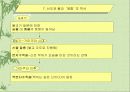 신도 (神道) 21페이지