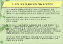 신도 (神道) 23페이지