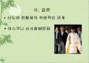 신도 (神道) 25페이지