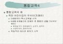 자폐증 아동에 대한 교육적 측면으로의 이해와 접근 16페이지
