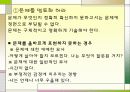 스트레스의 건설적 대처 5페이지
