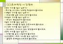 스트레스의 건설적 대처 9페이지