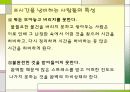 스트레스의 건설적 대처 12페이지