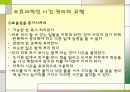 스트레스의 건설적 대처 14페이지