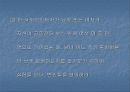 심리학의 연구방법 8페이지