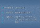 심리학의 연구방법 10페이지