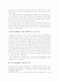 [이마트][E-Mart][마트][유통업]이마트(E-Mart) 성공 사례 분석(이마트(E-Mart)의 경영관련 지표, 이마트(E-Mart) 성공 사례, 이마트(E-Mart)의 가격, 품질, 상품 경쟁력, 이마트(E-Mart)의 친절 서비스) 2페이지