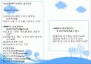동부&삼성화재 경영전략비교 4페이지