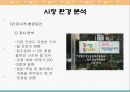 [마케팅] 플라워 로데(꽃집) 마케팅 전략 7페이지