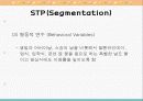 [마케팅] 플라워 로데(꽃집) 마케팅 전략 17페이지