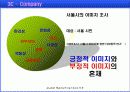 [마케팅] 하이 서울 (Hi SEOUL) 마케팅 분석 11페이지