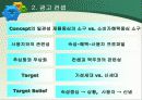 [마케팅] 하이트 맥주 마케팅 분석 10페이지