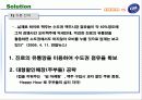 [마케팅] 하이트 맥주 Vs OB(오비)맥주 마케팅 분석 26페이지